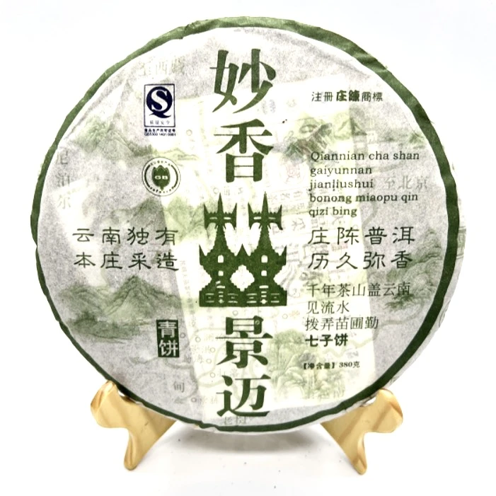 【庄陈牌】380g妙香景迈七子饼 2006年生茶 兰香雅韵生津回甘持久