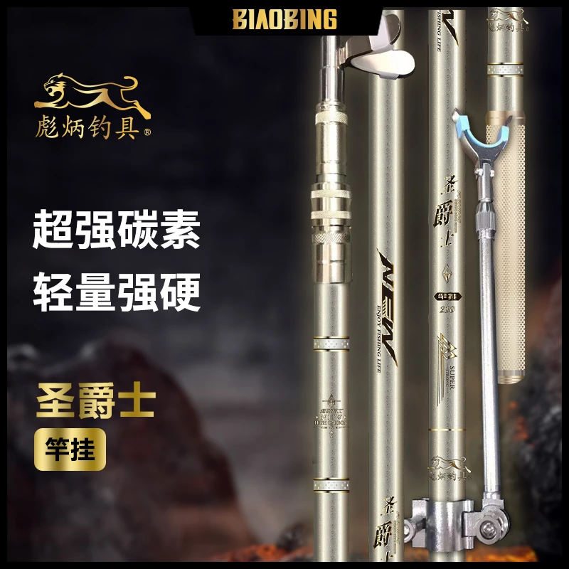 彪炳圣爵士休闲高碳抄网杆支架竿