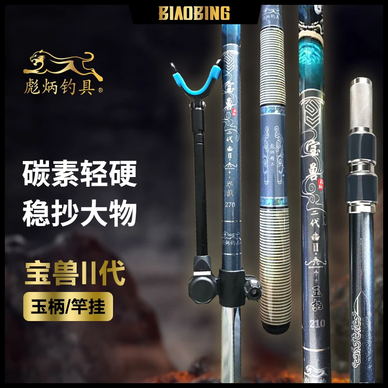 彪炳宝兽二代抄网竿支架全套超硬能屈能伸防缠绕支架杆纯碳强量化