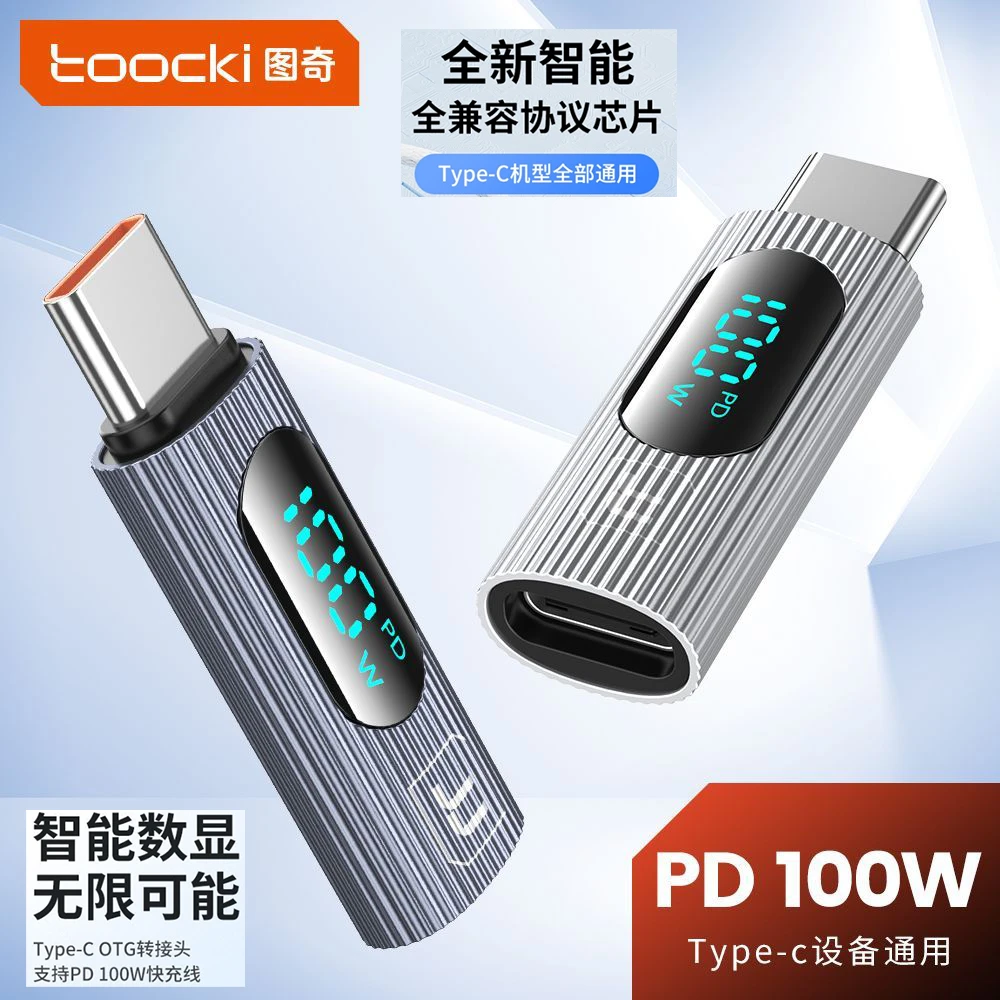 适用苹果充电转换type-c接口数显100w转接头苹果转type-c安卓兼容
