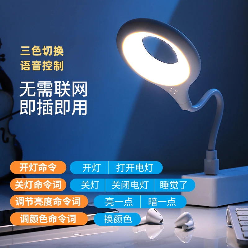 智能语音变色小夜灯插电USB感应灯夜光灯卧室led灯具床头声控台灯