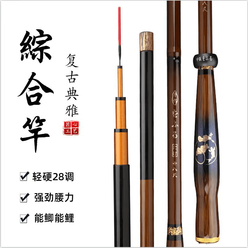 2日限量版进口超轻超细鲫鲤综合钓竿
