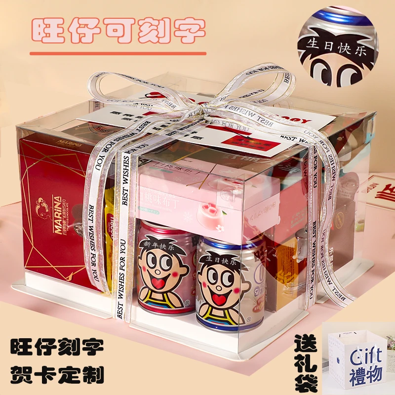 七夕情人节生日礼物蛋糕盒装成品含零食礼盒送小孩送男生日礼品