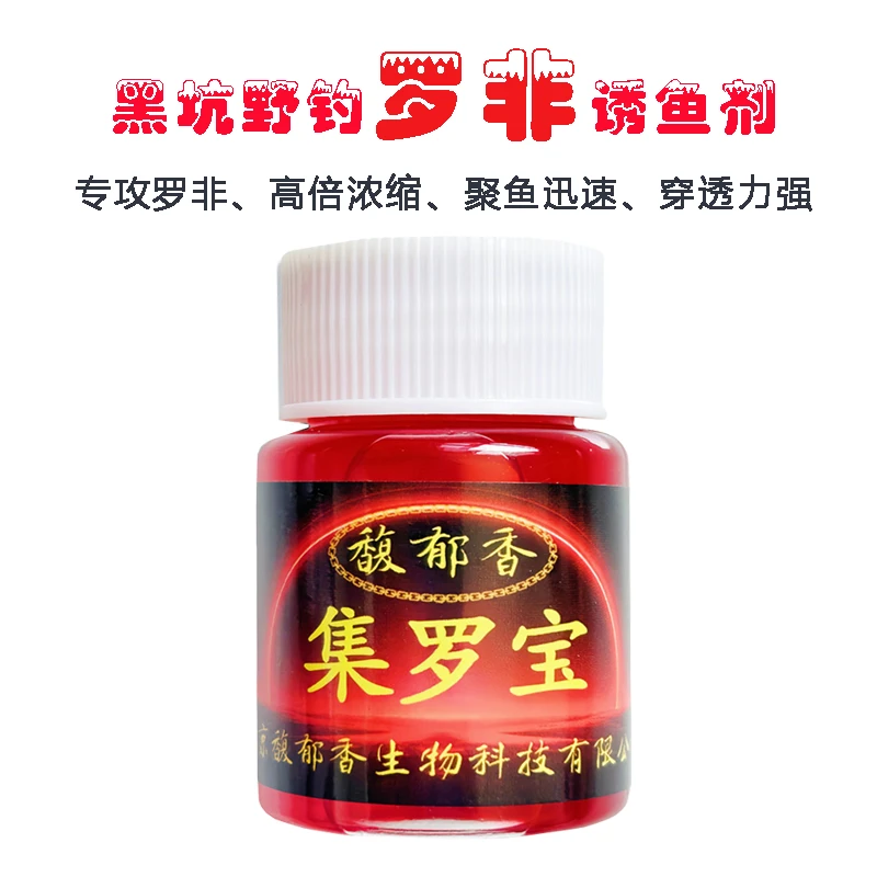 集罗宝钓罗非鱼一瓶搞定黑坑野钓罗非打窝料鱼饵料添加剂浓缩原浆