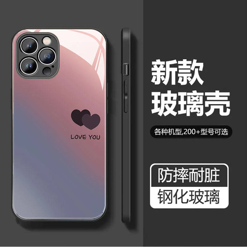 【苹果/华为/小米/OPPO/VIVO】新款高清玻璃情侣重叠爱心14手机壳