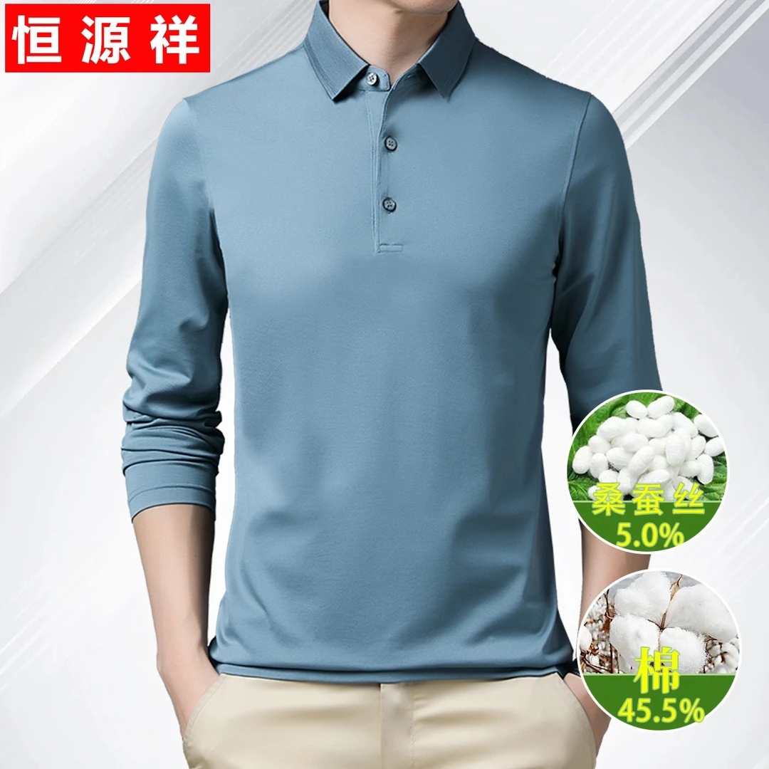 恒源祥桑蚕丝T恤男士商务休闲2023秋季新款长袖男装POLO衫21011