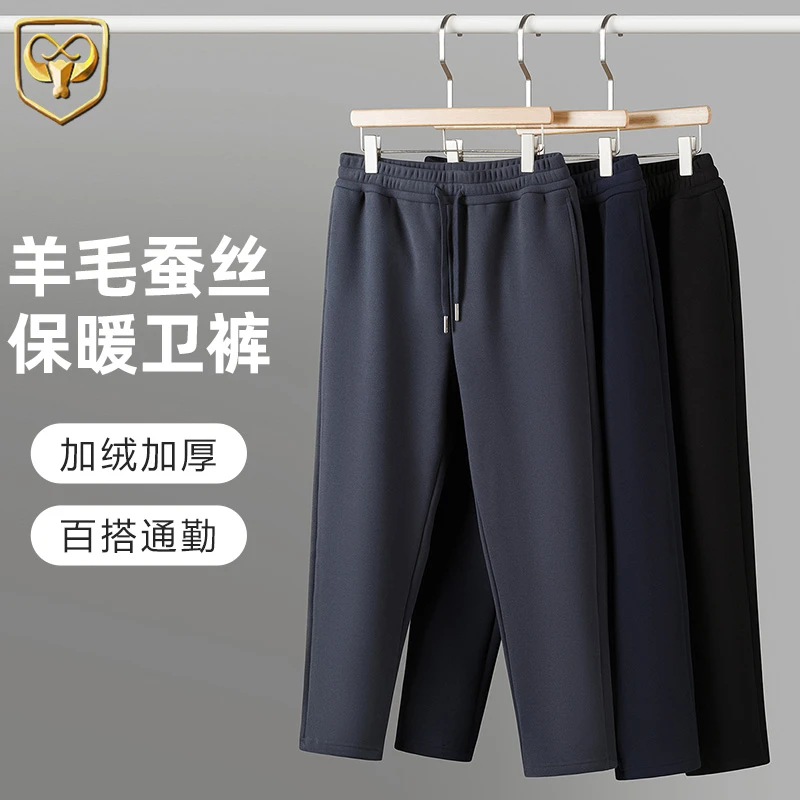 东牛冬季加绒加厚直筒休闲裤舒适百搭松紧腰卫裤防寒通勤款