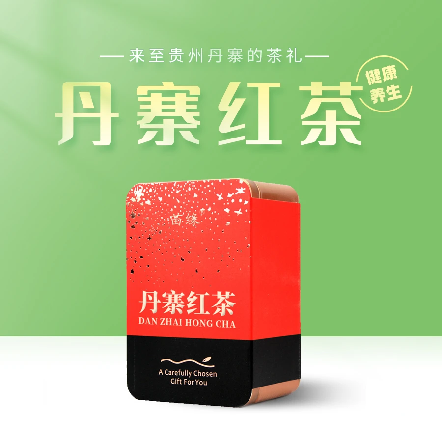 【苗缘牌】贵州黔东南原产地直发丹寨红茶品质好茶茶叶75g罐装