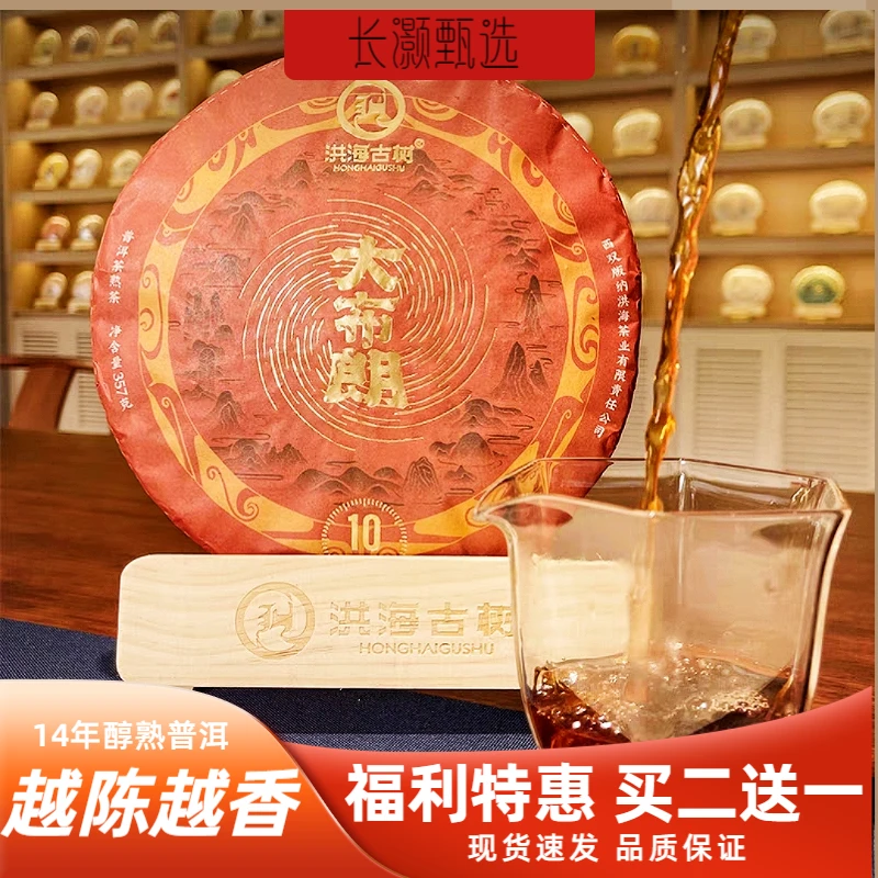 普洱熟茶大布朗优质熟茶高品质生态好茶茶香浓郁浓厚耐泡长期储存