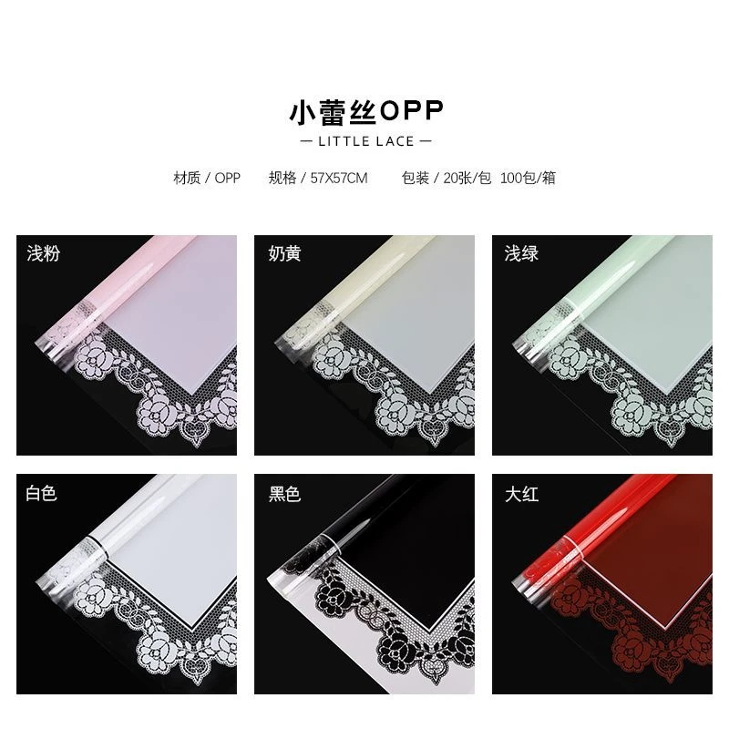 小蕾丝OPP鲜花花纸香风手工花艺包装纸礼物包装材料防水玻璃纸