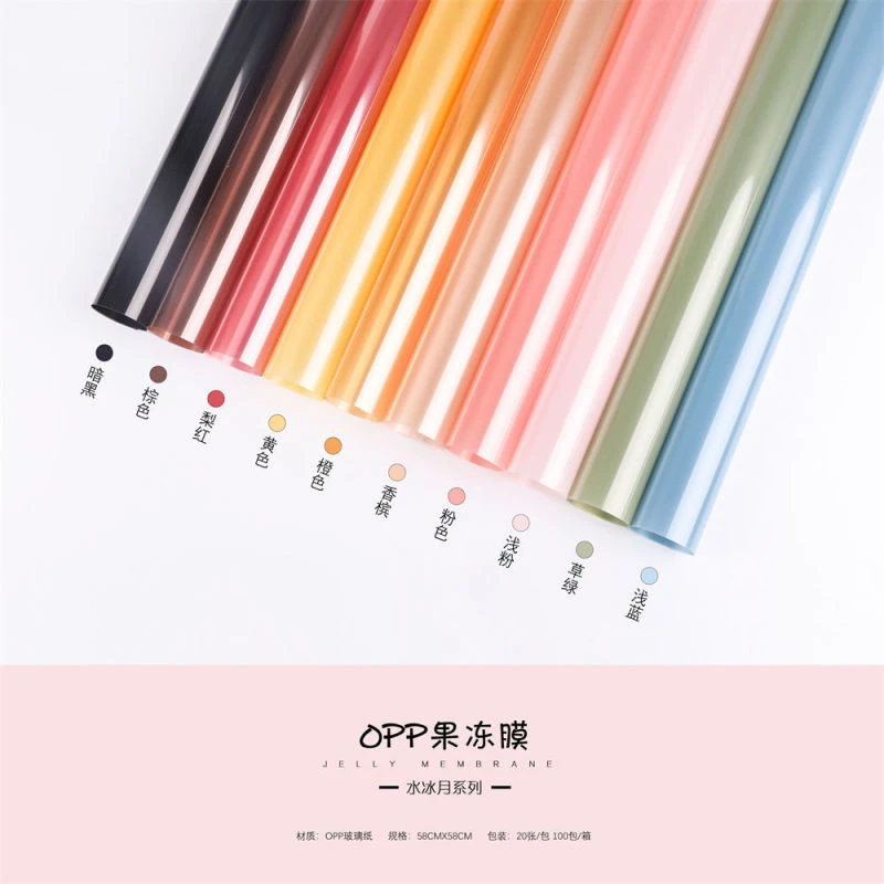 OPP系列果冻膜玻璃纸幻彩透明防水黄色橙色玻璃纸