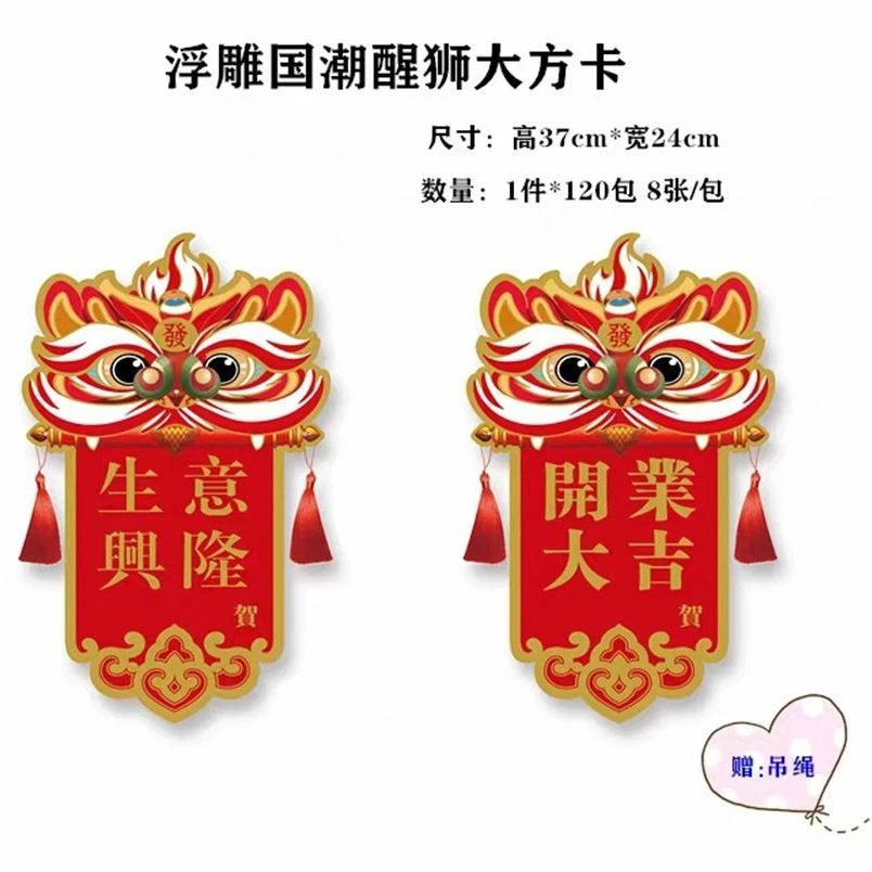 醒狮开业贺卡开业花篮开业花束装饰卡片