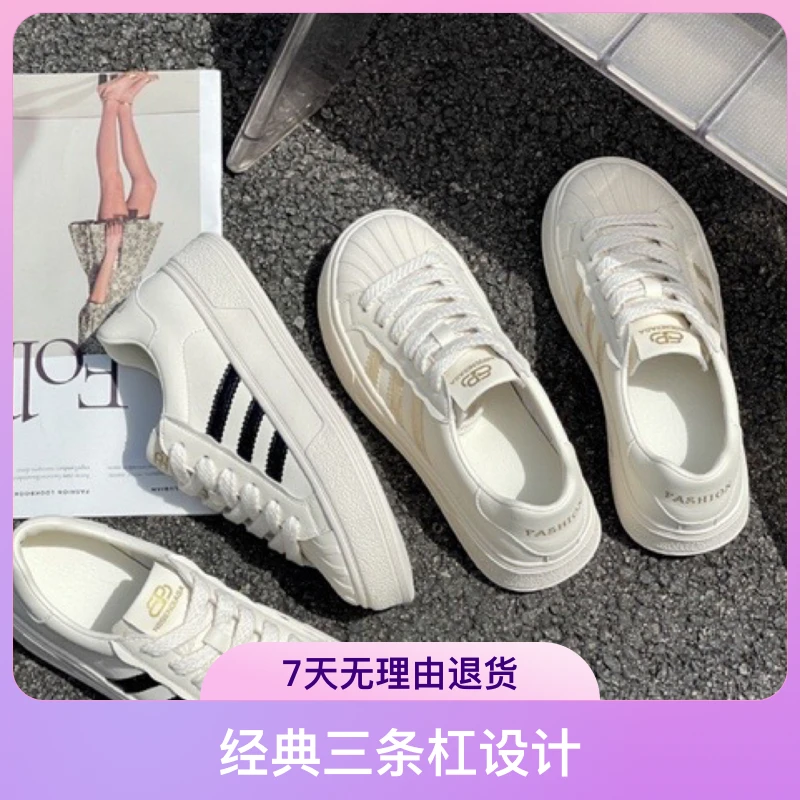 热卖款贝壳头小白鞋 软皮和三条杠的经典搭配 贝壳头设计