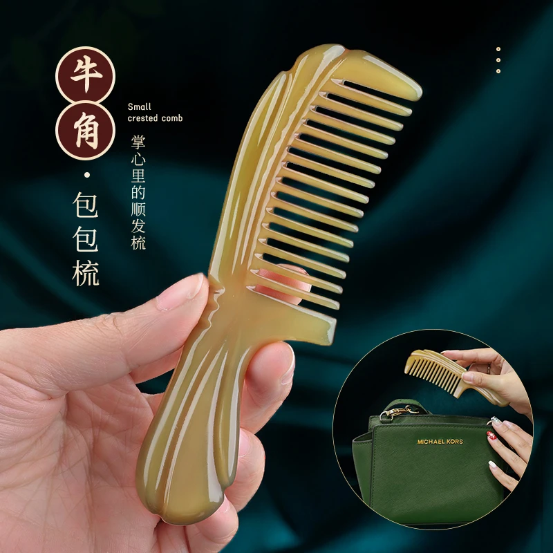 牛角小凤尾梳子包包梳防静电顺发头皮按摩梳发送女友牦牛角梳