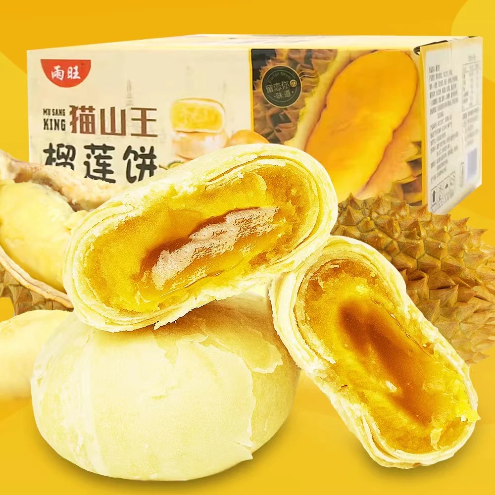 【宠粉福利】精选新鲜猫山王榴莲饼入口绵滑好吃美味解馋休闲小零食