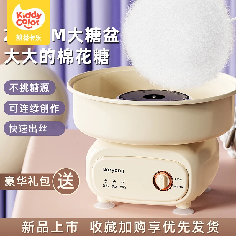 凯蒂卡乐棉花糖机家用小型迷你全自动手工制作diy过家家机器玩具