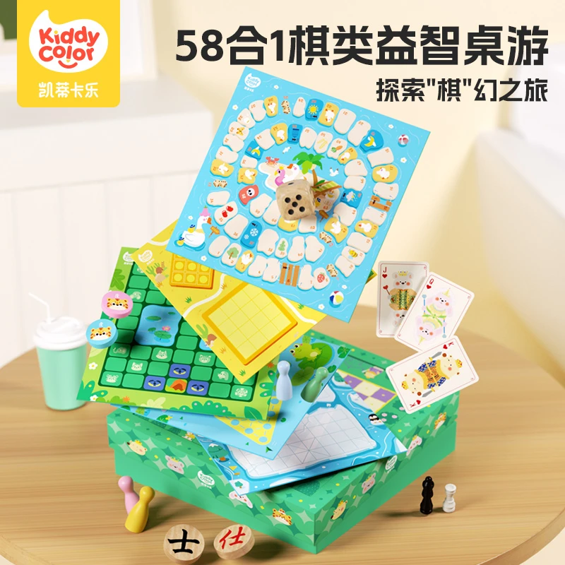 凯蒂卡乐多功能棋盘多合一儿童益智飞行棋桌游玩具小学生五子棋象