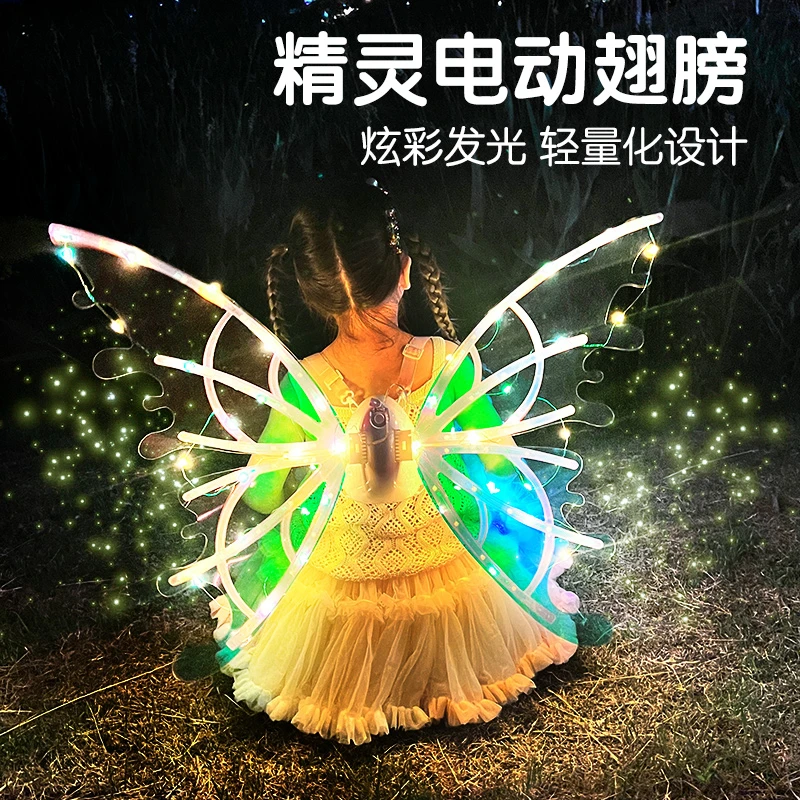 蝴蝶翅膀电动背饰儿童小女孩背的发光玩具天使会动炫彩生日礼物