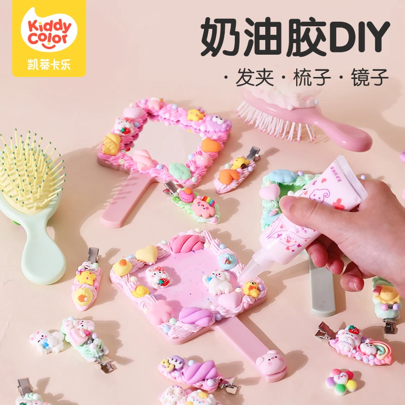 凯蒂卡乐儿童diy手工奶油胶梳妆套装5小女孩4-6玩具7女童8岁公主3