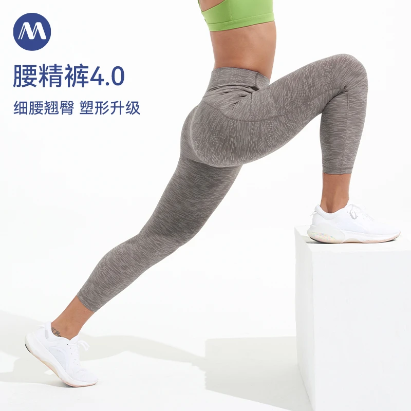 MAIAACTIVE 腰精裤4.0 高腰收腹提臀8分健身裤运动紧身裤231LG010