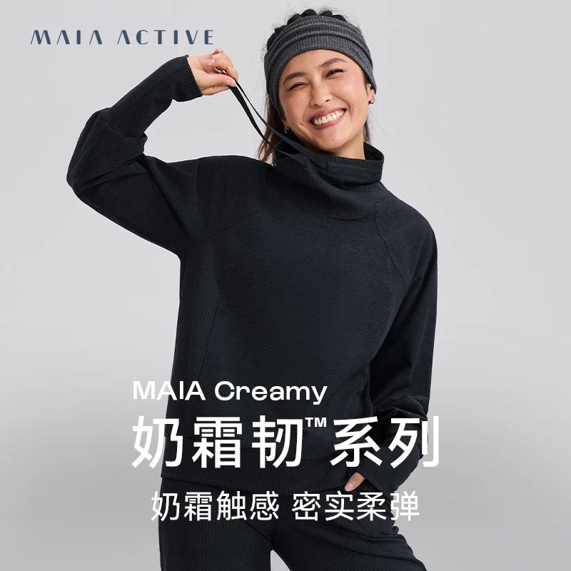 MAIAACTIVE  柔软磨毛坑条肌理拼接高领抽绳休闲套头卫衣SW100