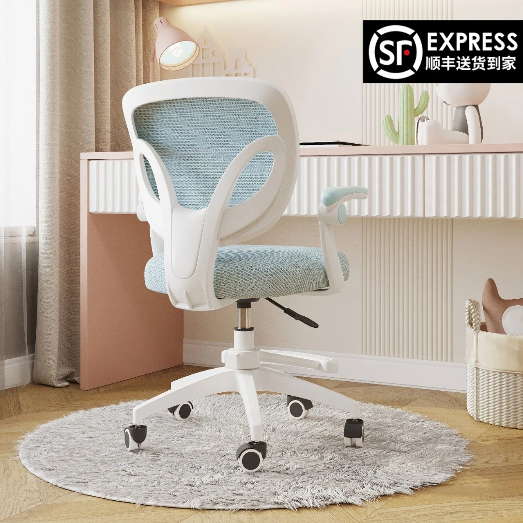 郡合儿童学习椅写字椅可升降中小学生书桌椅做作业凳家用卧室座椅