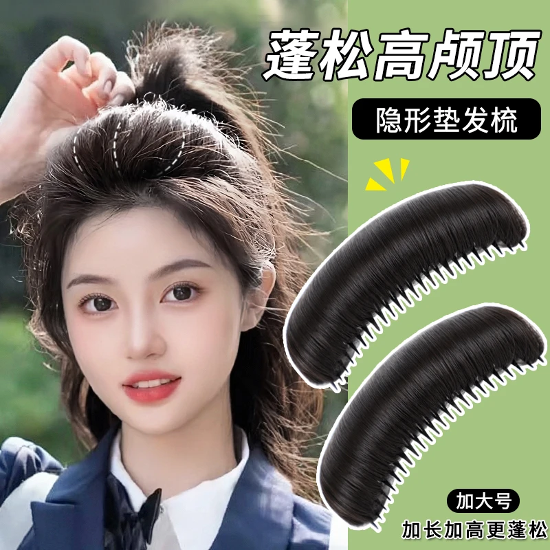 假发片女头顶增高蓬松垫发梳自然无痕高颅顶补发神器仿真发垫发片