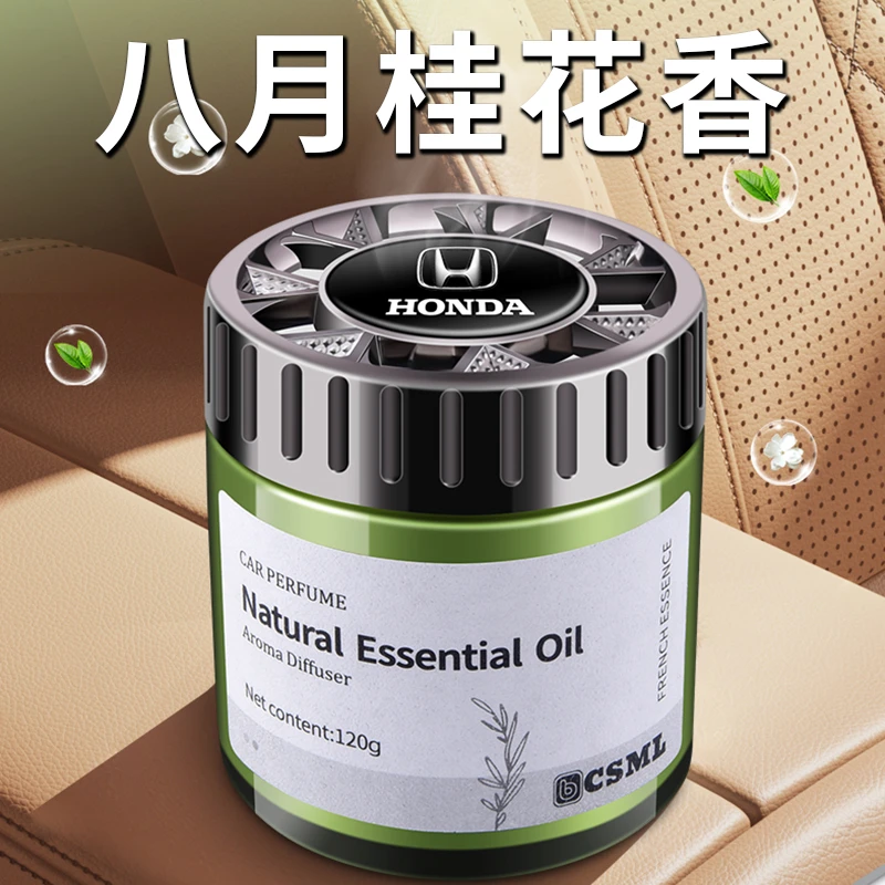 汽车香膏杯架车载香薰固体香膏车用香水桂花持久留香车内香氛女士