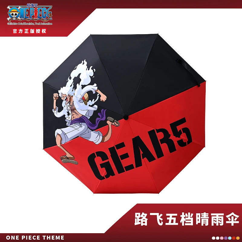 正版航海王晴雨伞海贼王自动伞卡通路飞索隆秒收可站立防风太阳伞