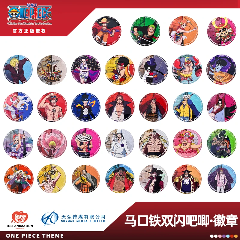 正版航海王徽章吧唧25周年海贼王吧唧徽章路飞索隆徽章礼品