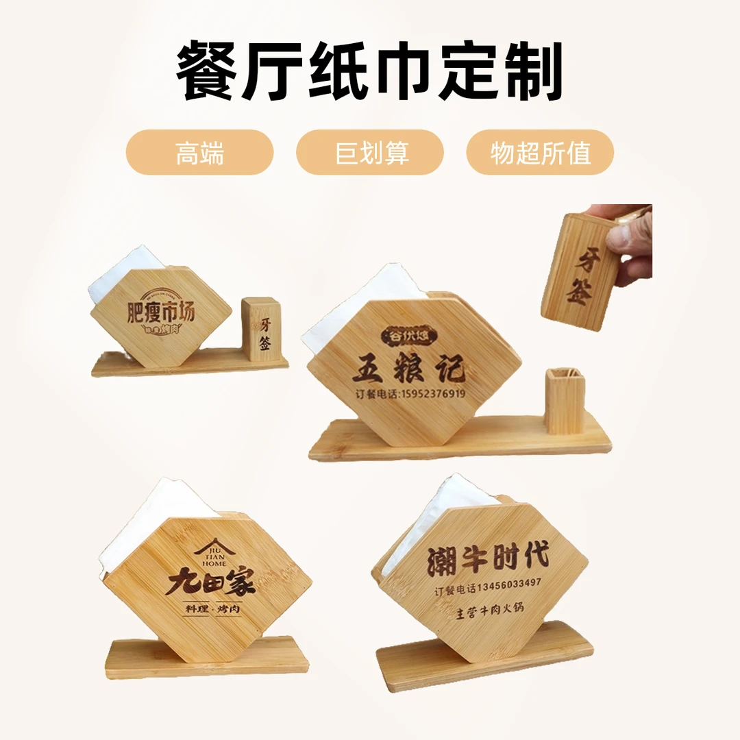 商用餐饮酒店餐厅纸巾盒定制牙签筒二合一抽纸盒架logo餐巾纸盒子