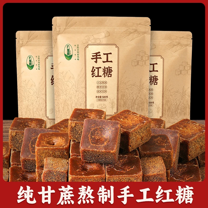 广西手工红糖甘蔗正宗古法姜茶营养黑糖独立包装姨妈姜茶