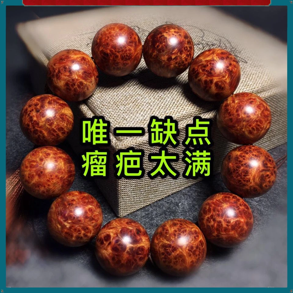太行山四川凉山满瘤疤崖柏手串佛珠手串2.0陈化老料男女款