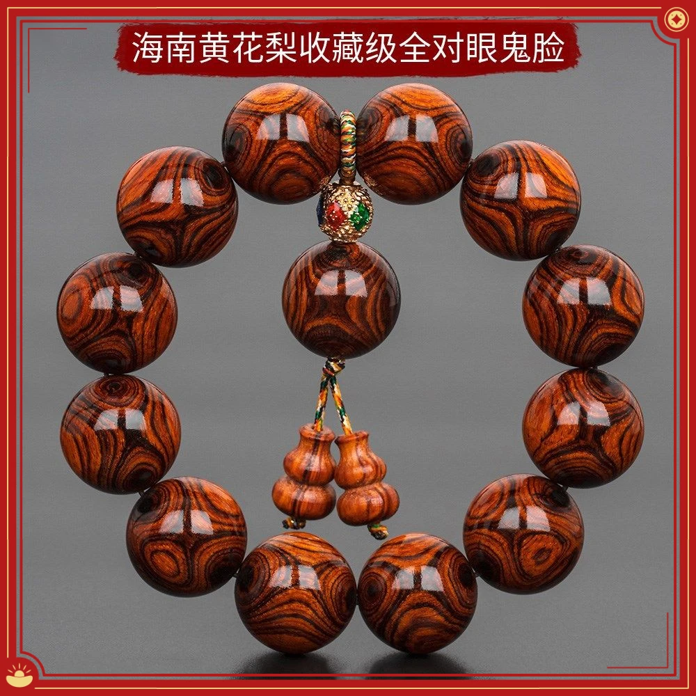 海南黄花梨手串2.0老料鬼脸对眼瘿瘤满瘤疤纹佛珠鬼脸纹108颗手串