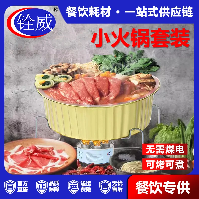 铨威【1~4人】大号餐盒火锅烧烤加厚保温露营户外卖打包锡纸餐餐盒
