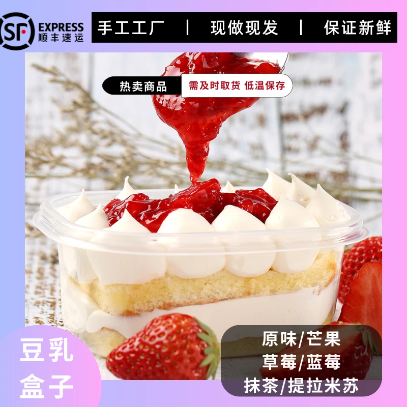 豆乳蛋糕乳酪盒子网红奶油蛋糕慕斯抹茶提拉米苏巧克力草莓零食