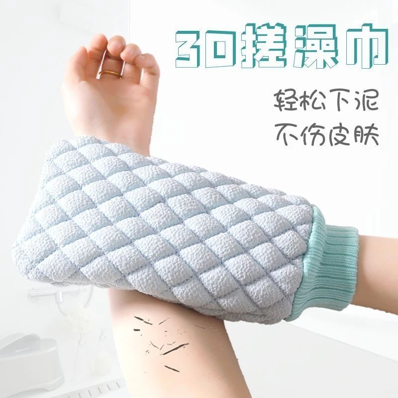 3d洗澡搓澡巾搓澡神器学生加厚洗澡巾强力去污高档强力洗澡套装