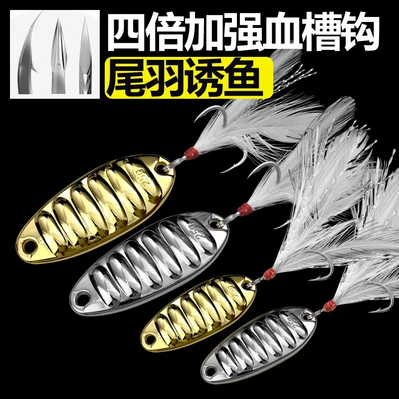平振路亚饵亮片假饵马口翘嘴专杀亮片淡水海水小铁板