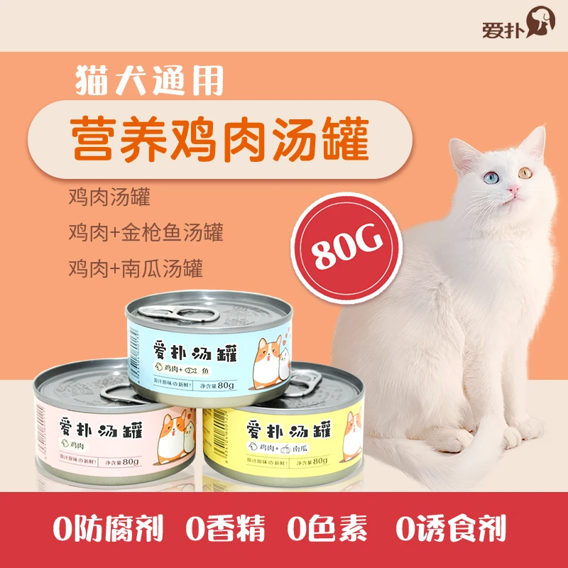 猫扑 爱扑汤罐 80g*3