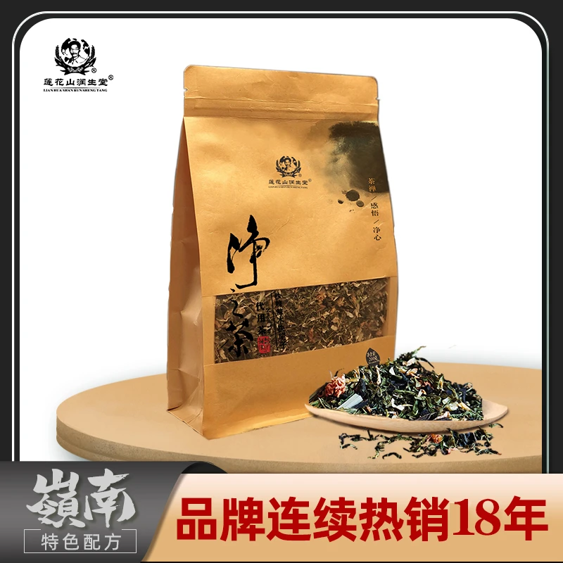 莲花山润生堂净之茶袋泡装沙棘辣木决明子菊花金银花茶200克/包