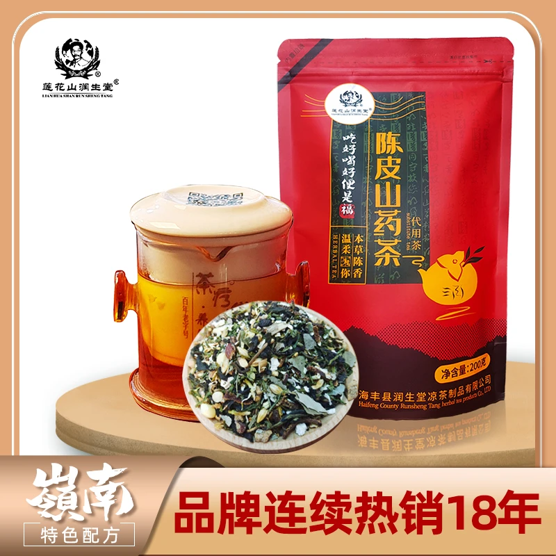 莲花山润生堂陈皮山药茶茯苓薏苡仁白扁豆麦芽桑叶菊花大枣组合茶