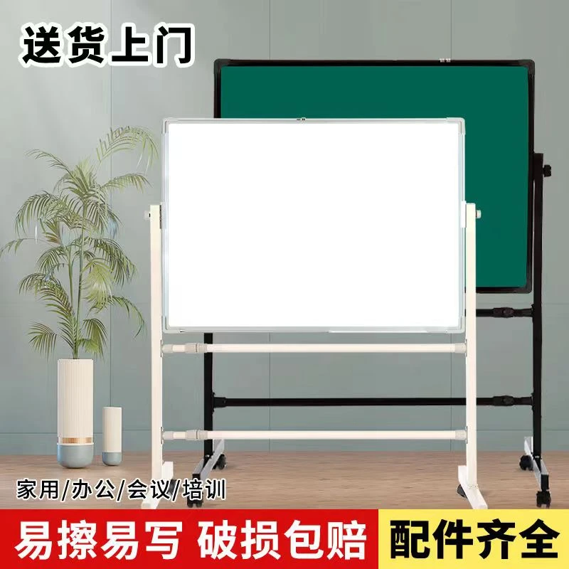 黑板白板支架式办公家用写字板可移动磁性学生可擦写小黑板大黑板