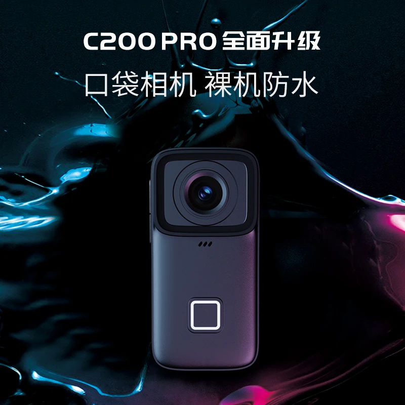 SJCAM新款C200Pro拇指口袋运动相机防抖防水骑行vlog记录第一视角