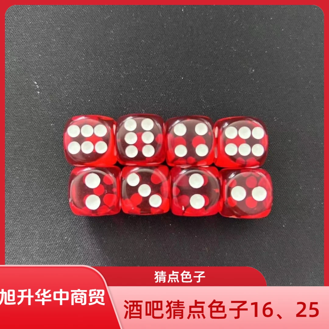 网红酒吧密度骰子 猜点色子16 25概率大 魔术骰子