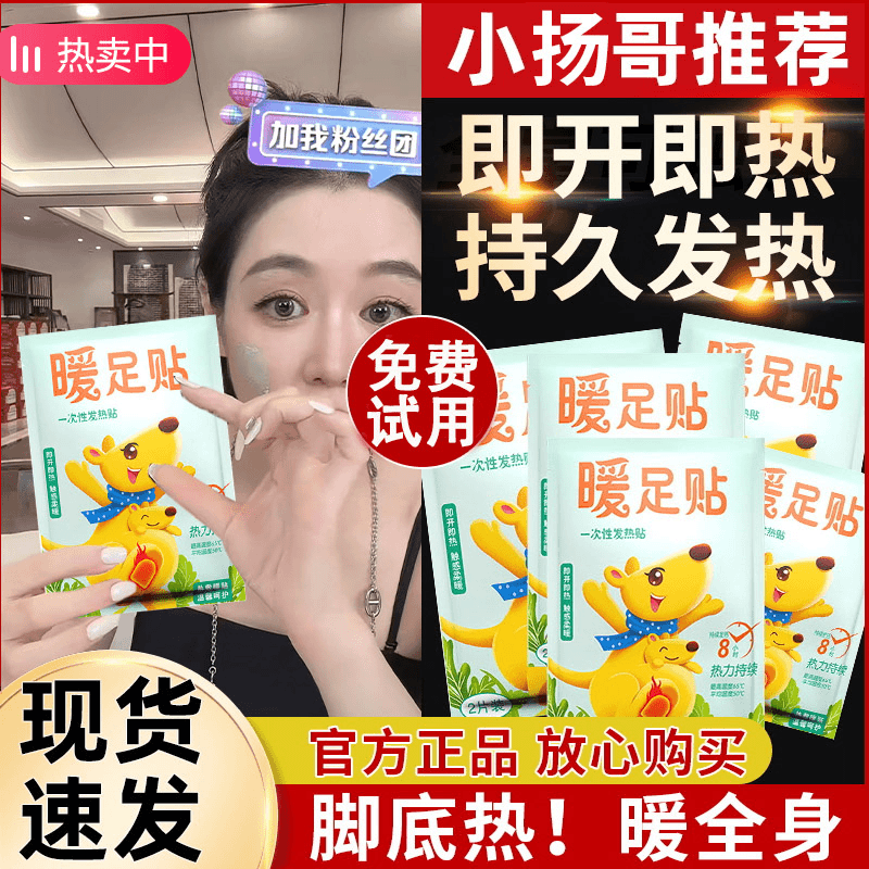 暖足贴脚底自发热鞋垫暖脚贴保暖暖身贴宝宝防寒冬季一次性热敷贴