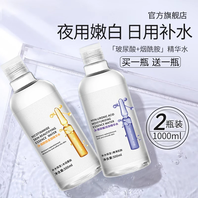 玻尿酸净化水补水保湿爽肤水嫩白祛黄提亮肤色改善暗沉湿敷水正品