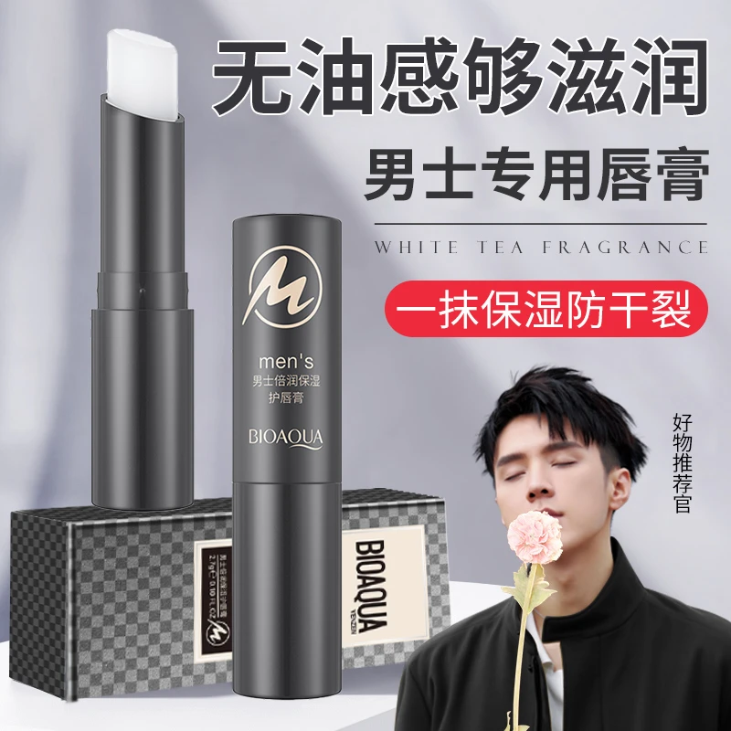凡士林润唇膏男士专用保湿滋润补水防嘴唇干裂嘴唇纹秋冬保湿滋润