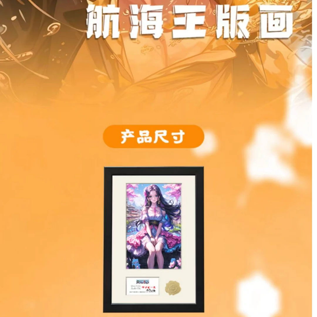 【平拆】航海王版画二创 潮玩盲盒默认代拆DJ