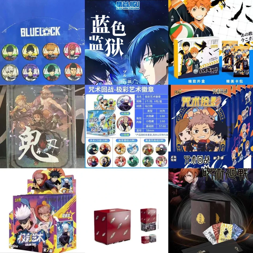 【福福】咒回/蓝锁/排球多IP乱斗 色纸吧唧卡砖潮玩盲盒/默认代拆GQ