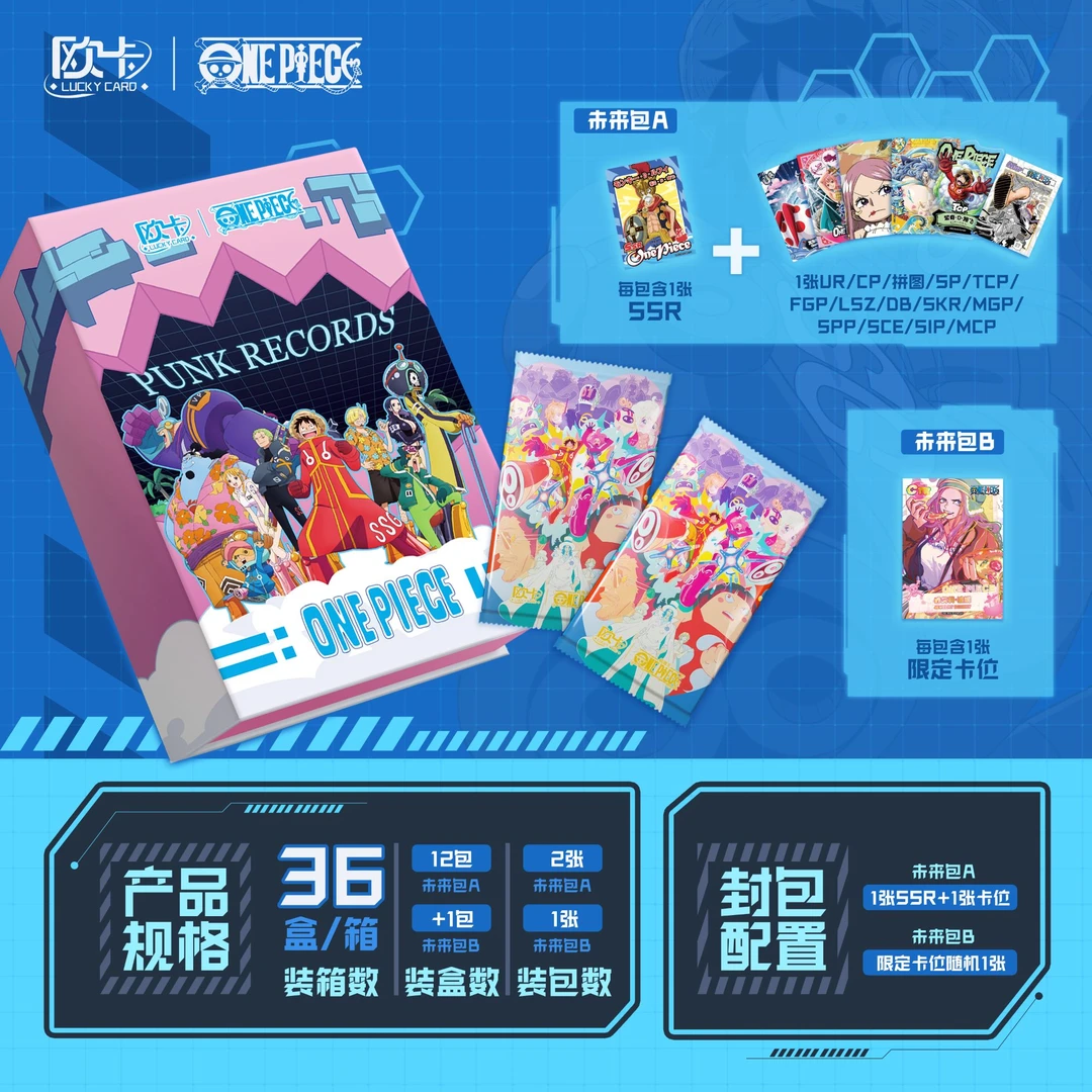 【测试版碎4透4】欧卡航海王二创 冲向未来第9弹收藏卡牌盲盒代拆WW